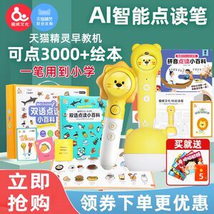 古兰经点读笔 近期1800组热销中的智能学习新体验