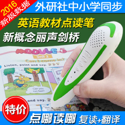 打造小学英语学习新体验 您的贴心学习伴侣「小学英语点读笔圣诞特惠」