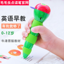 点读机与点读笔 0-3-6岁幼儿早教的最佳伴侣