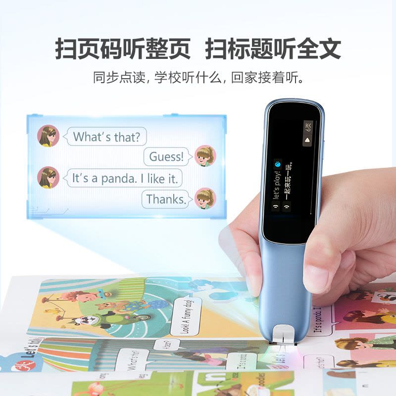 早教启蒙新标杆 步步高F3pro点读笔如何助力孩子英语学习