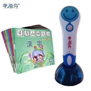 香港教材点读笔 深圳供应助力学童高效学习